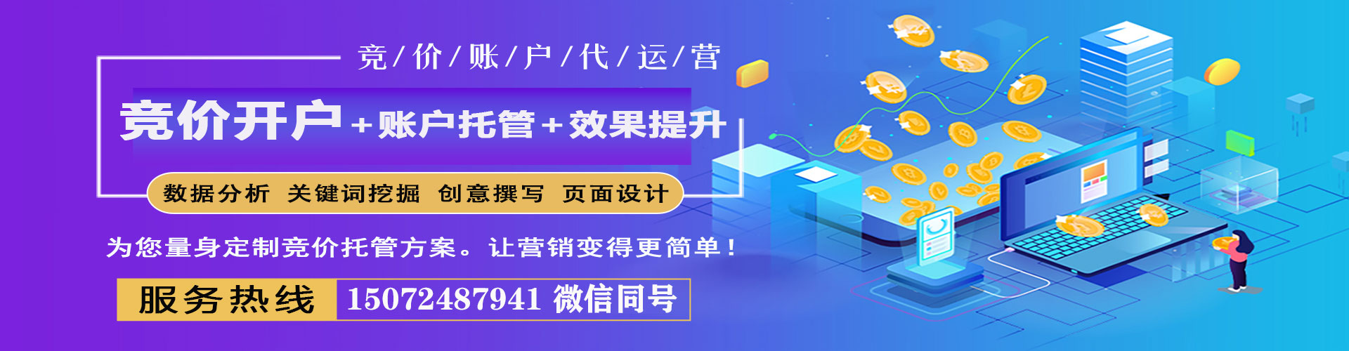 柳河百度推广代理